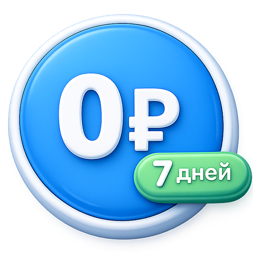 Тестируй AI сотрудника бесплатно 7 дней