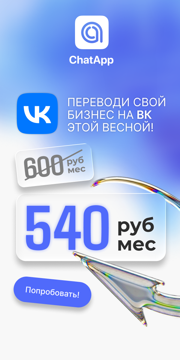 Баннер акции